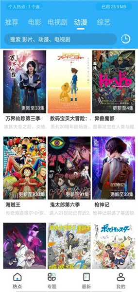 袋鼠影视大全官方版下载v2.0截图