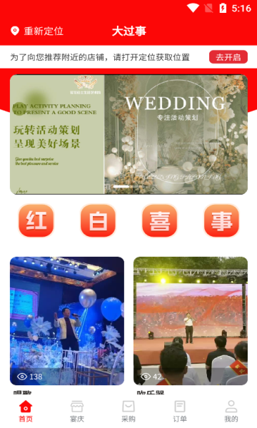 大过事app v1.0.11