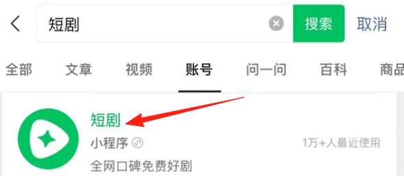 腾讯短剧