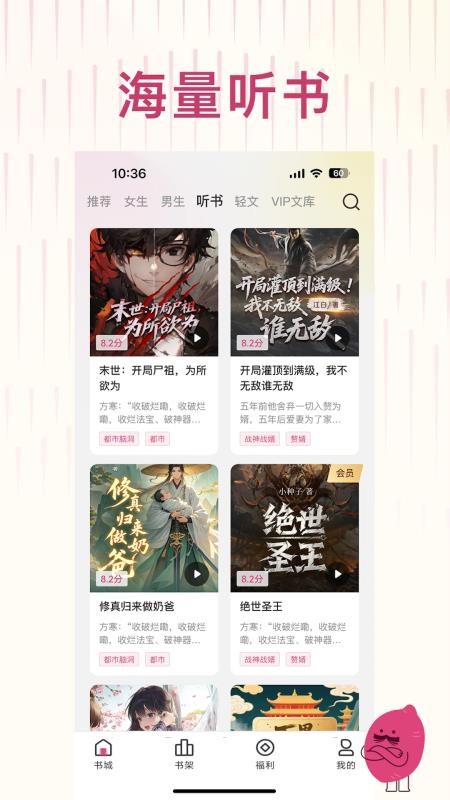 蜜薯小说官网版