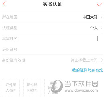 一品威客APP官方下载