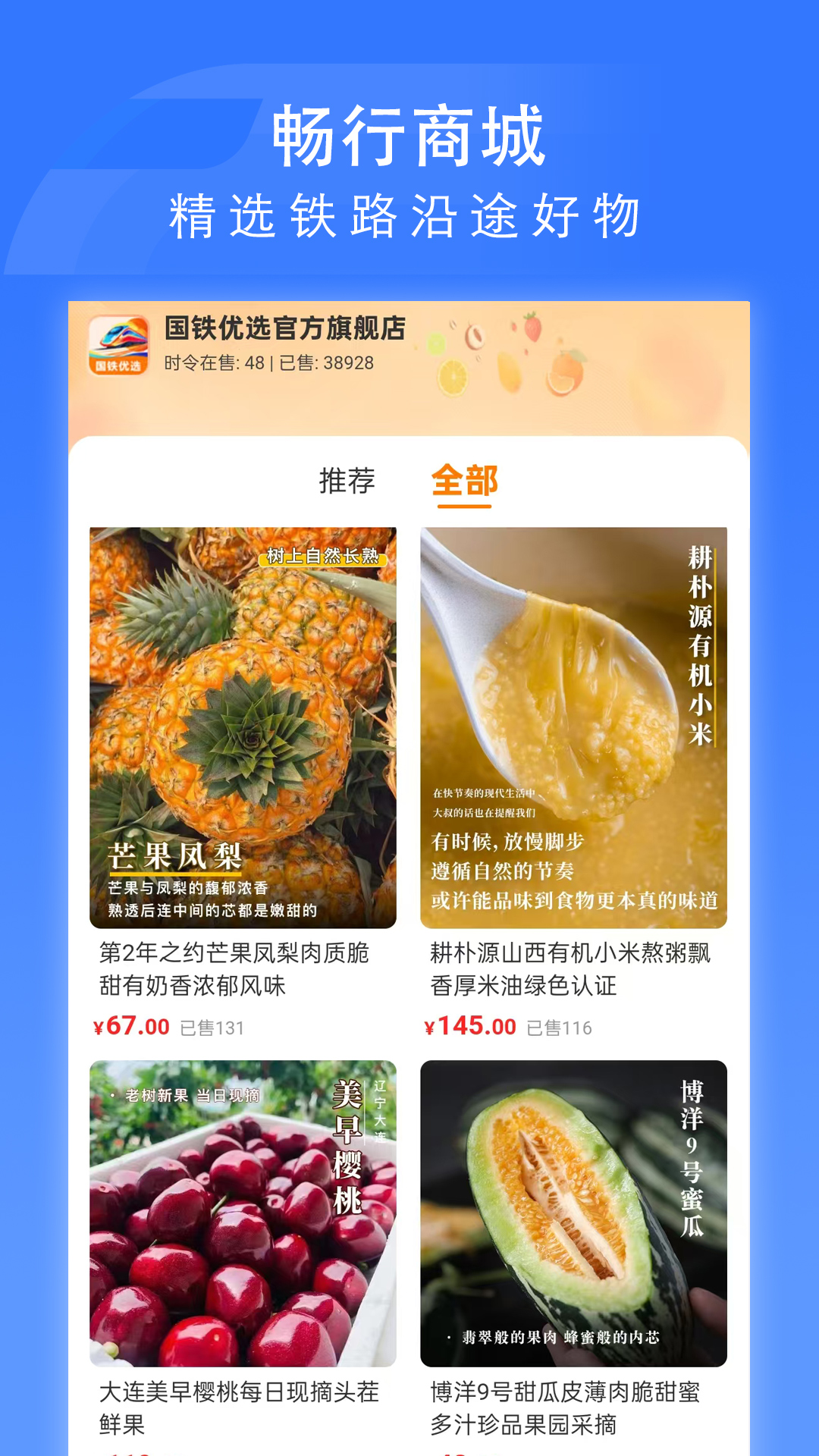掌上高铁国铁吉讯app v4.0.9 安卓最新版app