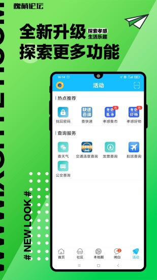 槐荫论坛