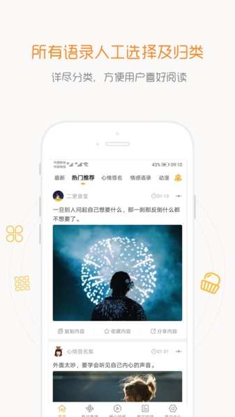 一句话心情语录1