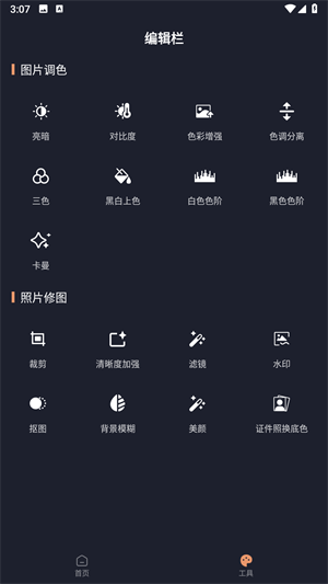 Lr图片调色7