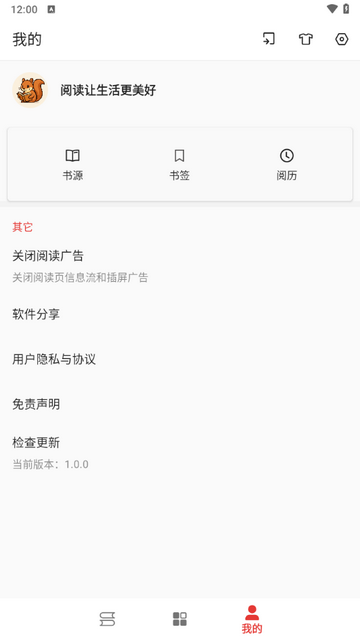 桐桐閱讀app正版