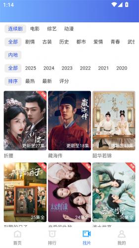 行星视频免费版