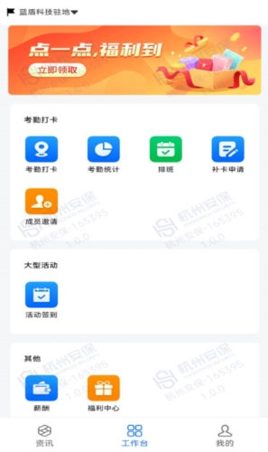 安保通