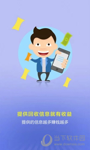 收收