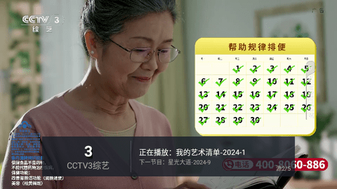 十八TV2024最新版