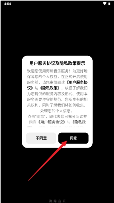 海绵音乐3