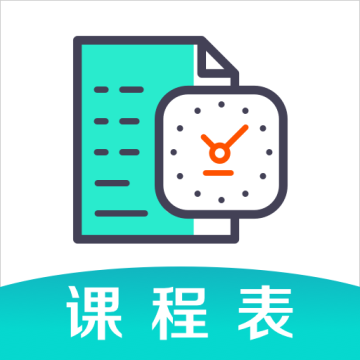 课程表下载 v6.2.1008 