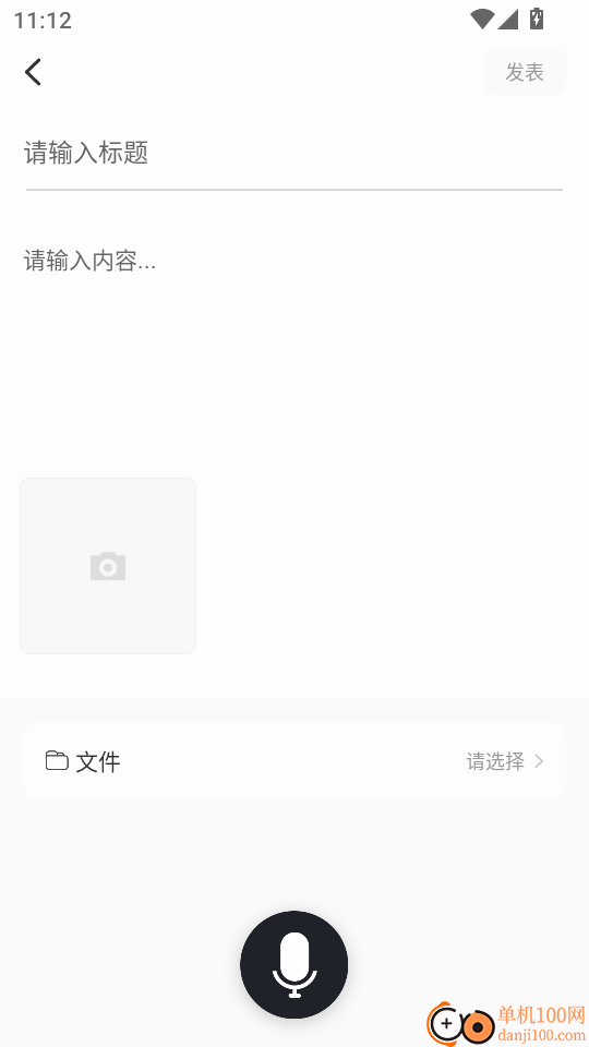 DayTickAI日历手机版