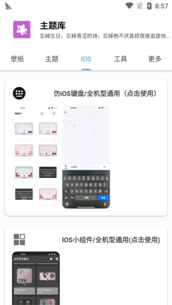 ztkucc主题库app v9.7