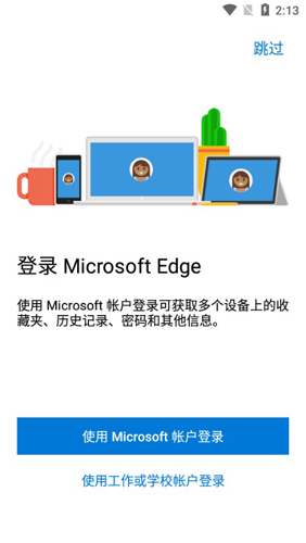 Edge手机版1