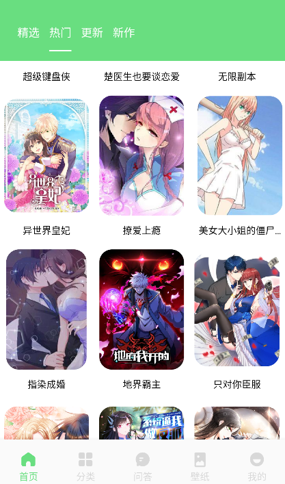 toptoon漫画免费下载2026