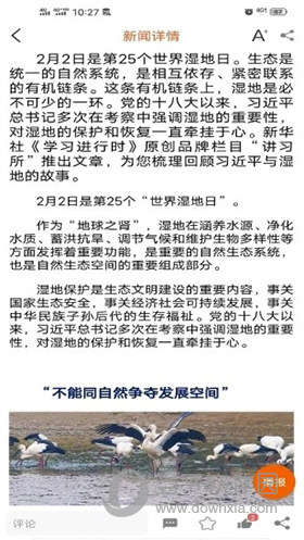 智慧益阳