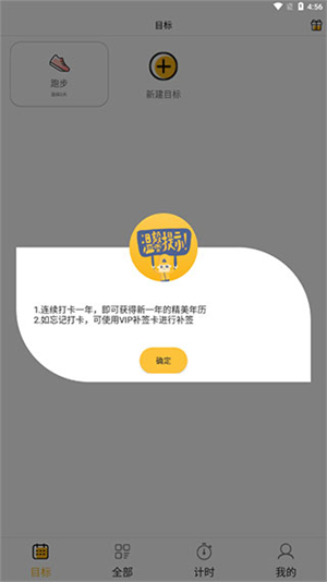 好习惯打卡