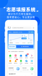 高考直通车录取查询