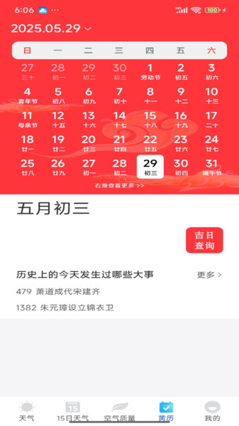 点准天气app v1.0.0
