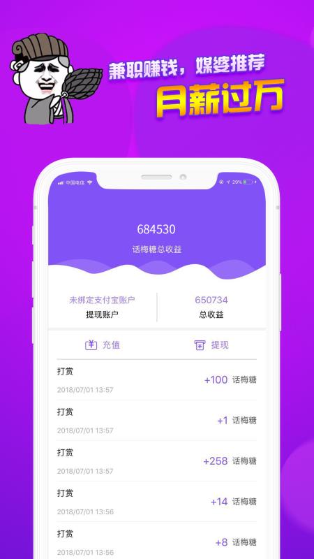 网恋帮APP特色