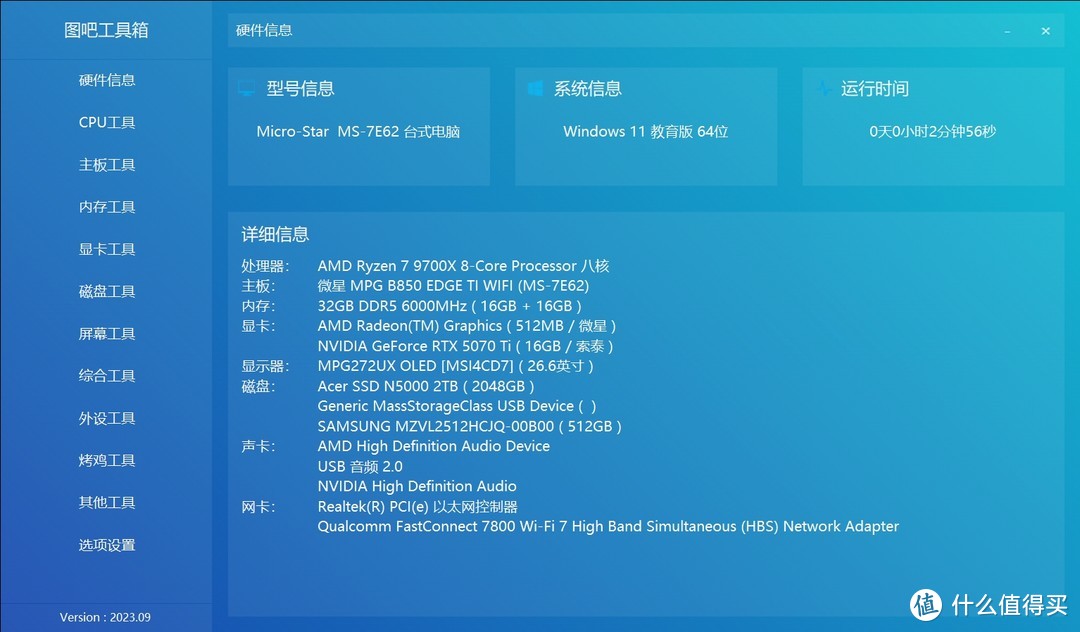 手残党的高性价比福音，微星MAG CORELIQUID A15 360水冷测评