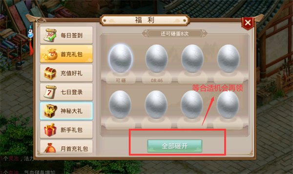 问道6