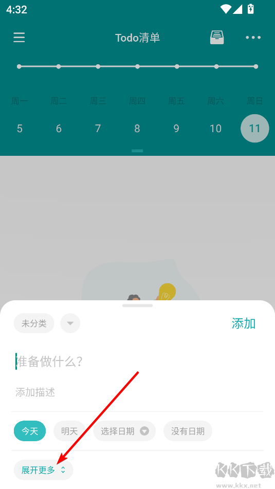 Todo嵥׿