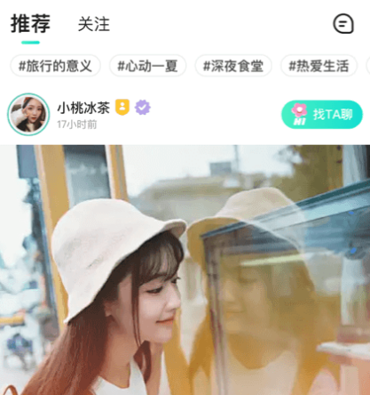 甜意app2