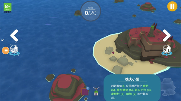 岛民游戏截图2