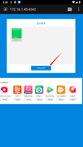 當貝助手2025最新版