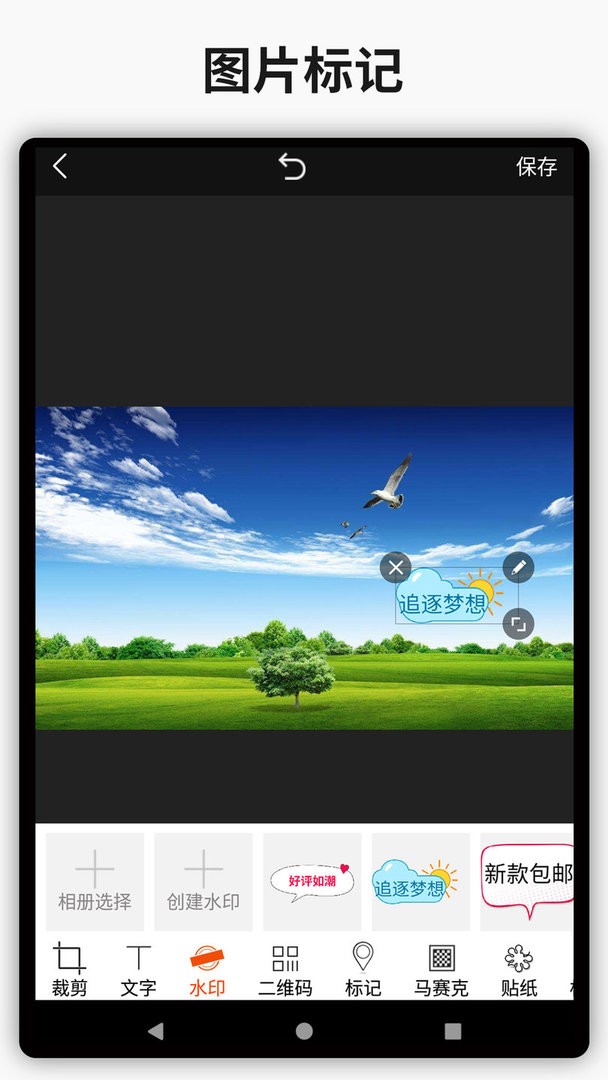 简单水印软件 v3.9.15