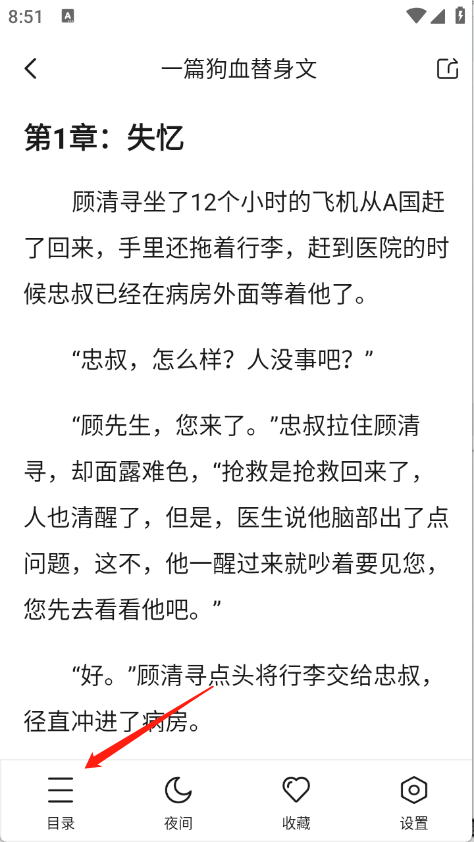 拂袖阅读
