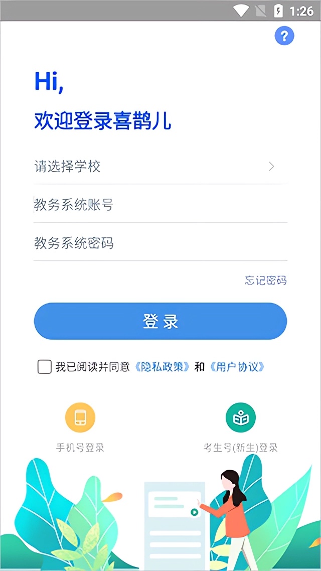 怎么查看全班人的成绩截图1