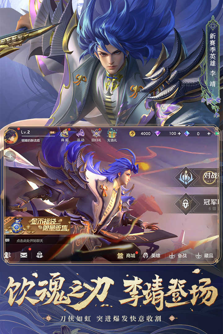 曙光英雄官方版截图