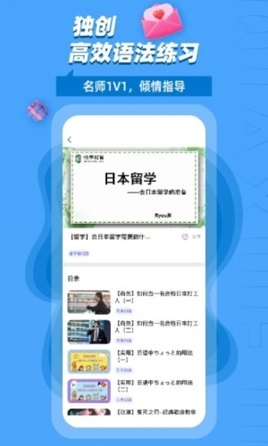 恰学日语安卓版 v4.3.0
