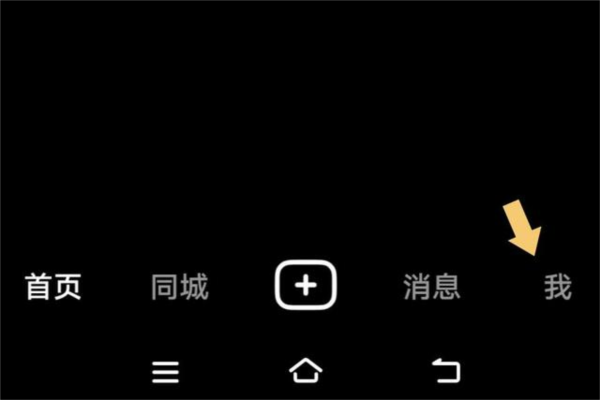 抖音2025最新版8