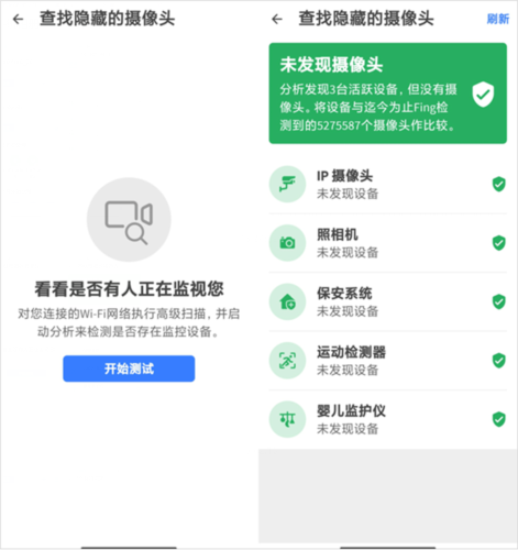 fing如何使用2