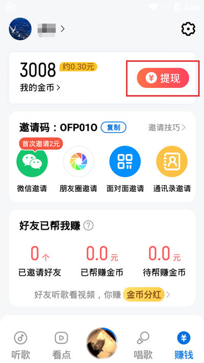 酷狗音乐破解版8.8.5