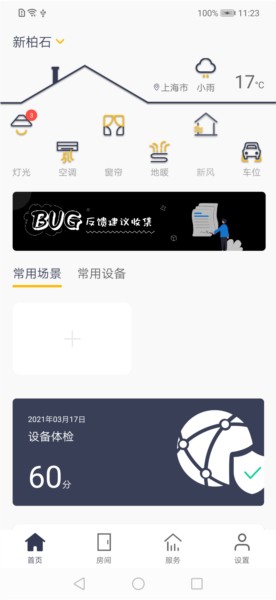 NewBest app v2.9.11
