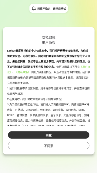 怎么注册登录配图1