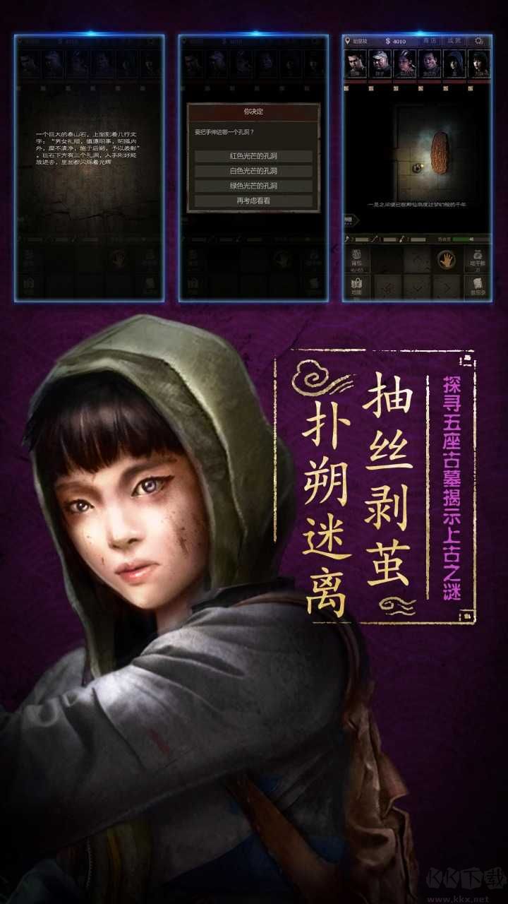 盗墓长生印中文版 v3.3.2安卓版 