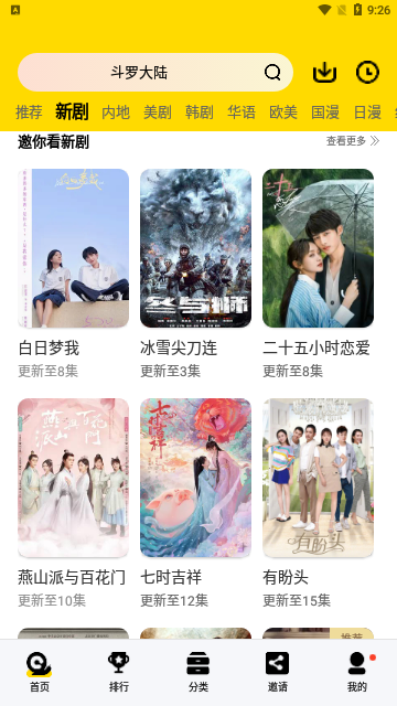 虾皮影视2024最新版