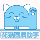 花猫画质助手120帧手机版 V10.2下载