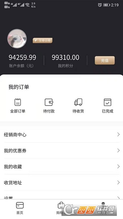 共酩会APP亮点