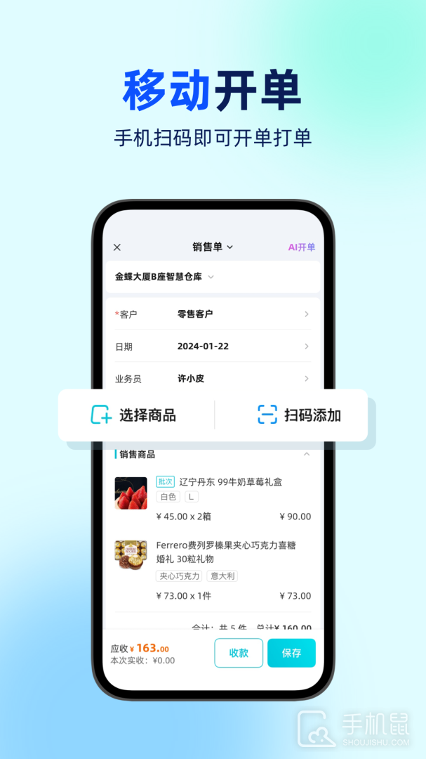 智慧记星火 v3.0.2