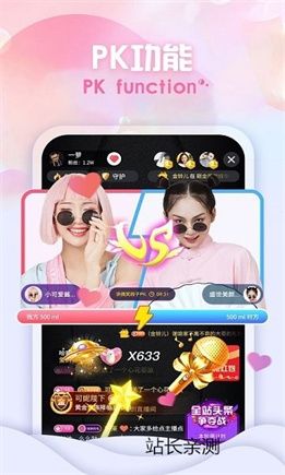 夜潮直播app官网截图1