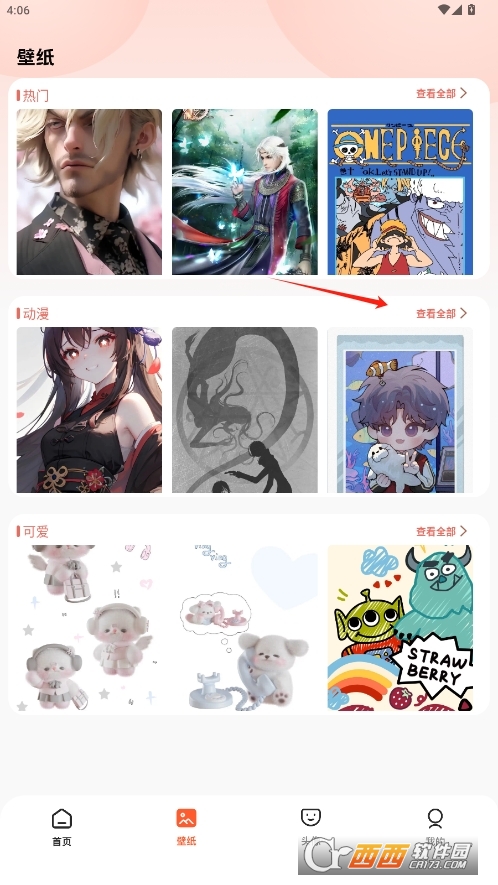 壁紙圖片免費 V1.1最新版截圖1