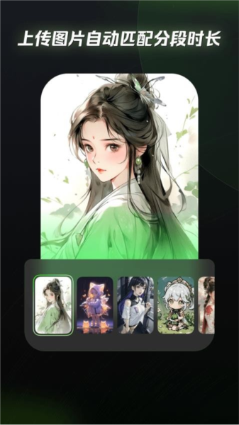 漫影快剪图片3