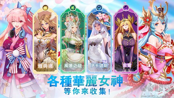 放置女神手游手机版v8.0.0.061301安卓版 